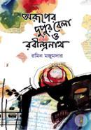 Oruper Dupur Bela O Robindronath image