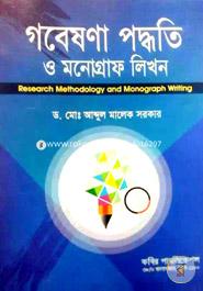 Research Methodology And Monography Writing- Hons 2nd year image