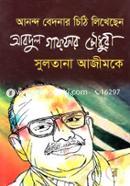 Ananda Bedonar Chiti Likhesen Abdul Gaffar Chowdhury Sultana Azimke image