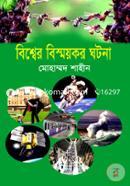 Bisser Bissoykor Gotona image