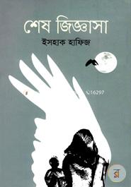 Shesh Jiggyasa image