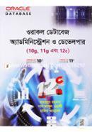Oracal Database Administration O Developar (With CD) image