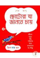 Chotora Za Jante Chay image