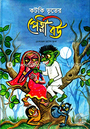 Kotki Vuter Patni Bou image