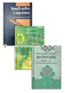 Islami Aqida Collection image