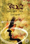 উৎসব