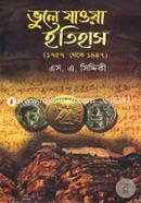 ভুলে যাওয়া ইতিহাস(১৭৫৭ থেকে ১৯৪৭) image