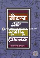 Jibon Ek Suswadu Hemlok image
