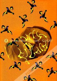 Aaj Chhutibar image