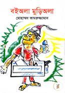 Boiala Muriala image