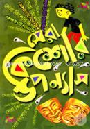 Sera Kishore Uponnash image
