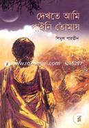 Dektha Ami Paini Tomai image