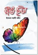 Rong Chota image