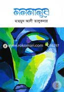 Monmanush image