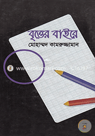 Britter Baire image