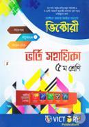 Vorti Sohayika (Class-5) NCTB Kortrik Pronito Notun Patthoboi O NAPE Format Onujayi Deshsera School Somuhe Vorticchuder Jonno image