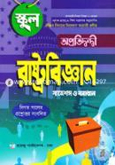 Oicchik Rastrobiggan-Suggestions O Somadhan (Bigoto Saler Proshnouttor Songbolito) (School) image