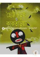 Chutto Chorui o Kaktarua image