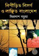 Nipirito Nisorgo O Lancheto Bangladesh image