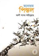 Monorom Pistol image