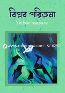 Biplob Porikroma image