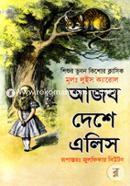 Ajob Deshe Alice image