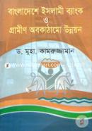 Bangladeshe Islami Bank O Gramin Obokathamo Unnoyon image