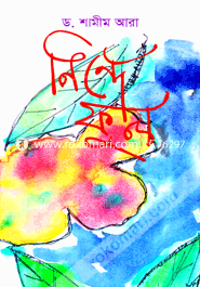 Nindhe Fool image