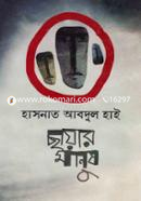 Chayar Manush image