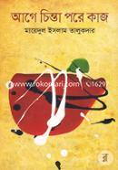 Age Chinta Pore Kaj image