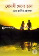 Sonali Megher Dana image