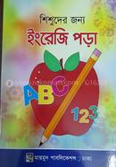 Shishuder Jonno English Pora image
