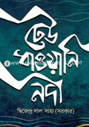 Dheu Dhawani Nodi image