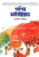 Gonit Olympiad image