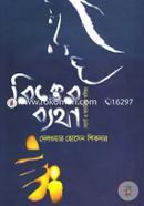 Rikter Byotha image