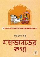 Mohavaroter Kotha image