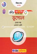 Geography-1st Paper (Prime BOU HSC Programme For Class XI) Subject Code: 1875 image