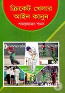 Cricket Khelar Ayin-Kanun image