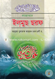 Prosnouttore Almus Sorof image