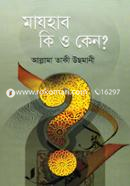 Mazhab Ki O Keno? image