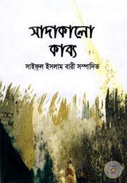 Sadakalo Kabyo image