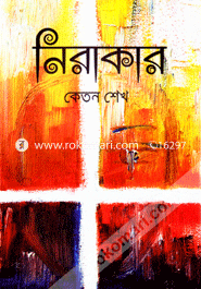 Nirakar image