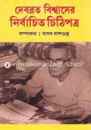 Debobroto Bishwaser Nirbachito Chithipotro image