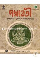 Poddhaboti 2nd Part (Alawol) image