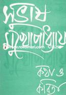 Kotha O Kobita image