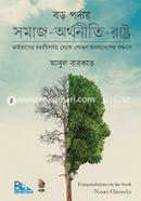 Boro Poday Somaj Arthoniti Rashtro image