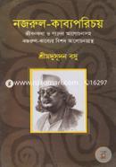 Nazrul Kabyoporichoy (Jibonkotha O Ganer Alochonasoho Nazrul Kabyer Bishod Alochonagrontho) image
