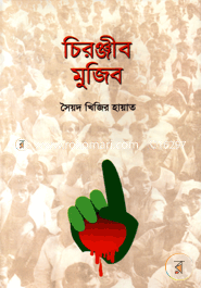 Cironjib Mujib image