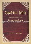 Doinondin Lipi image