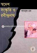 Swodesh, Swongskirti O Rabindronath image